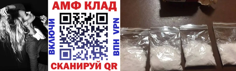 площадка как зайти  Гремячинск  Амфетамин VHQ 