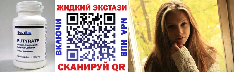 omg онион  Гремячинск  Бутират GHB 