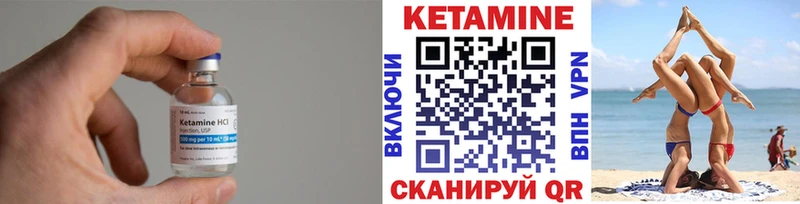 КЕТАМИН ketamine  Гремячинск 