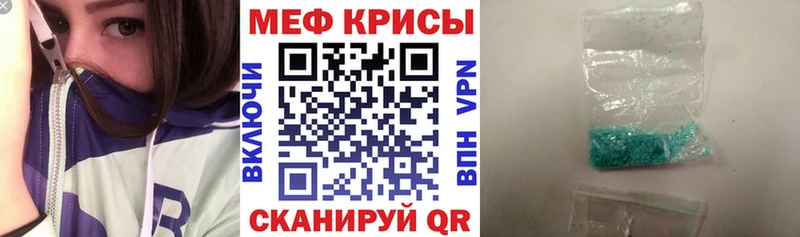 Мефедрон мяу мяу  закладки  Гремячинск 