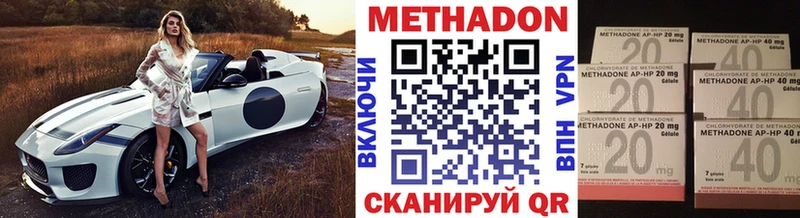 что такое наркотик  Гремячинск  МЕТАДОН кристалл 